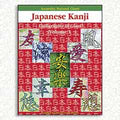 Japanese Kanji