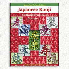Japanese Kanji